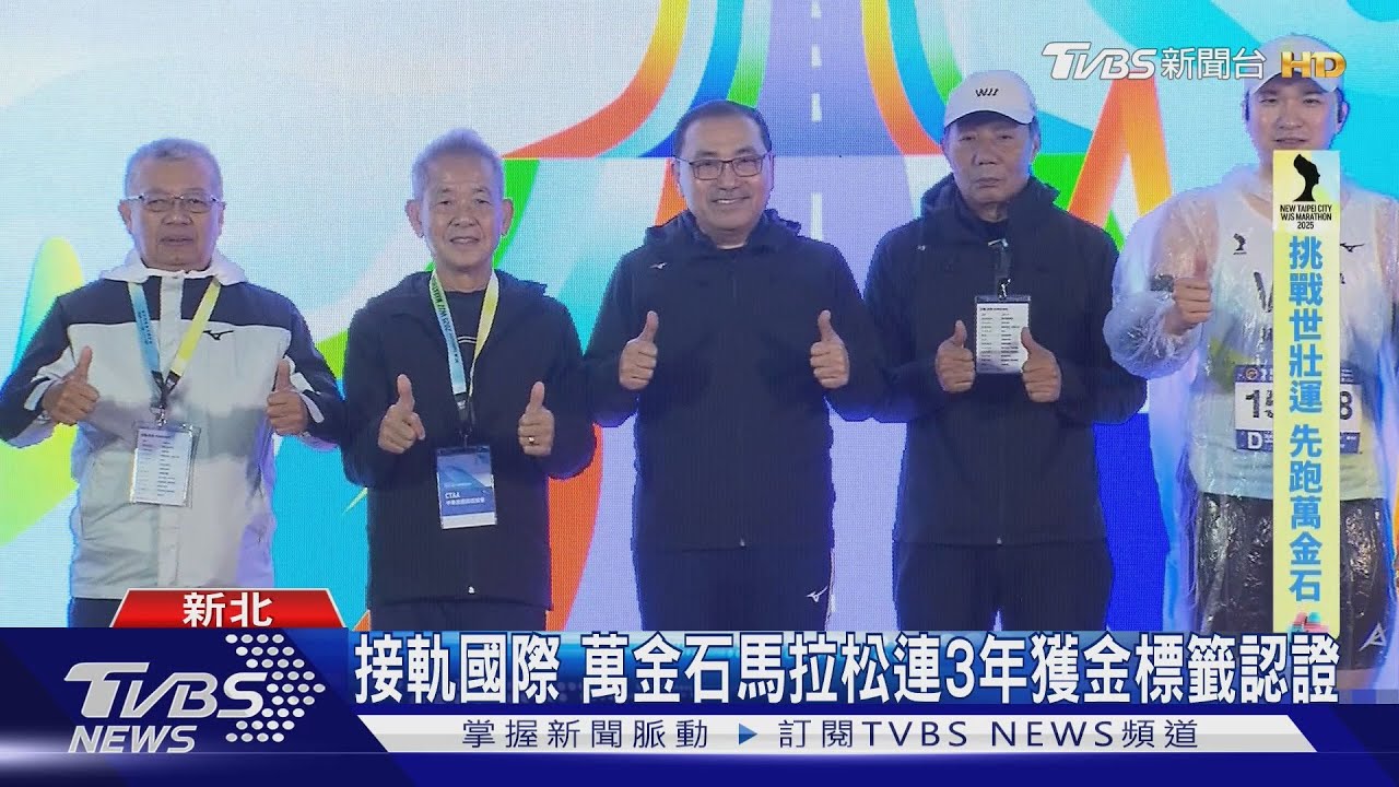 不畏風雨!萬金石馬拉松開跑 吸引1.2萬人