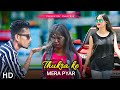 Mera Intkam Dekhegi Revenge Love Story Thukra Ke Mera Pyaar Kali Ladki Ki Love Story Papai