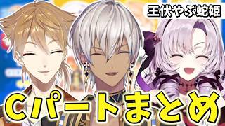 【にじ遊戯王祭2026】初のチーム戦の感想などを話す王伏やぶ蛇姫たち【イブラヒム/壱百満天原サロメ/伏見ガク/にじさんじ/切り抜き】