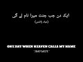 ONE DAY I M GONNA FLY AWAY ENGLISH And URDU I MOVIE BLACK SCREEN STATUS