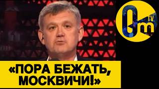 «ПУТИН ПЕРЕОЦЕНИЛ СВОЙ ОРЕШНИК!»