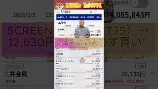 #NISA,#新NISA,#つみたてNISA,#iDeCo,#配当金,#配当利回り,#決算,#決算分析,#業績,#企業分析,#銘柄分析,#株予想,#株の買い方,#株の売り方,#株勉強,#投資初#経済
