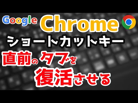 信じられないほど実用的: Ctrl + Shift + T を押すとこうなります