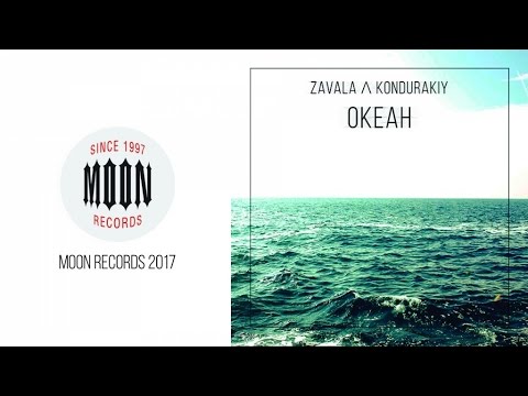 Zavala & Kondurakiy - Океан