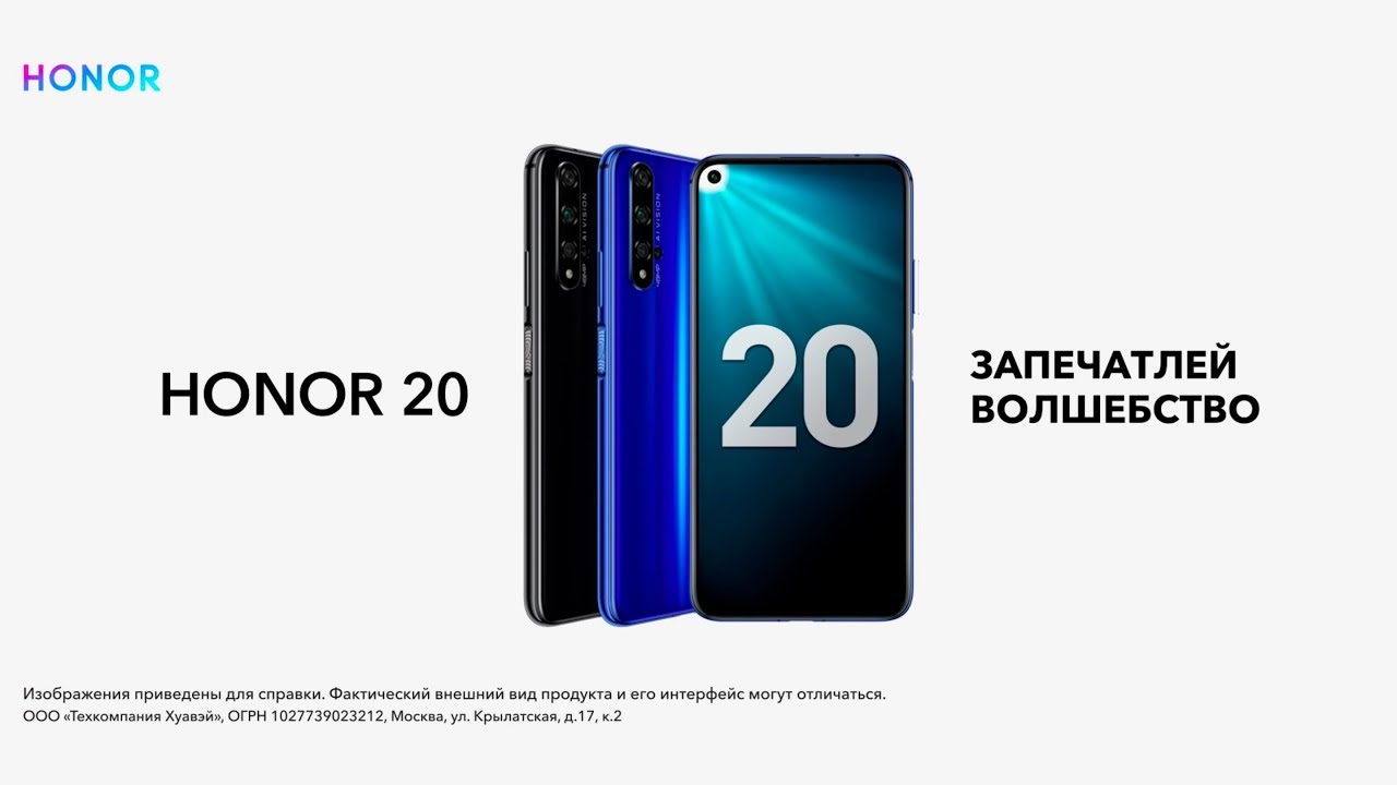 Honor 20 Series video preview