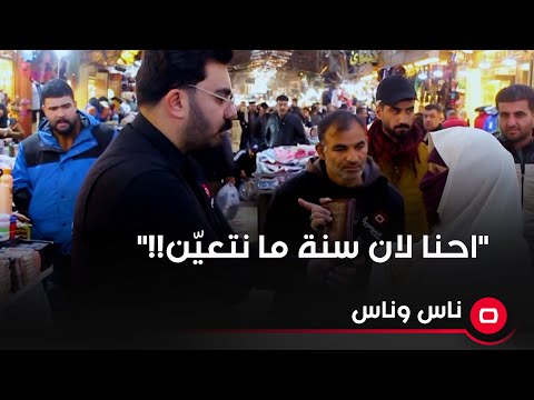 شاهد بالفيديو.. هذه المراة احد افراد حماية النائب عن نينوى بسمة بسيم طالبها ب10 مليون دينار