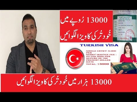 Sirf 13000 Rupees Main Turkey Ka visit visa Lay Islamabad Embassy say | Turkish visa for 13000 pkr Video