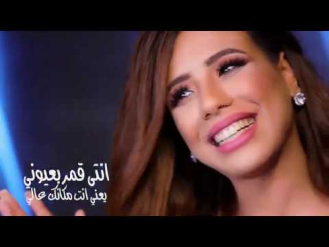 صدقنى لو لا سارة الزين