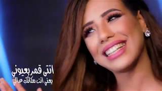 كلمات اغنية صدقنى لو لا سارة الزين