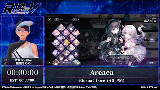 RTA in Vstreamers Vol.9「Arcaea」#RTAinV