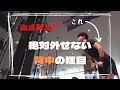 【初心者必見】おすすめ背中種目!