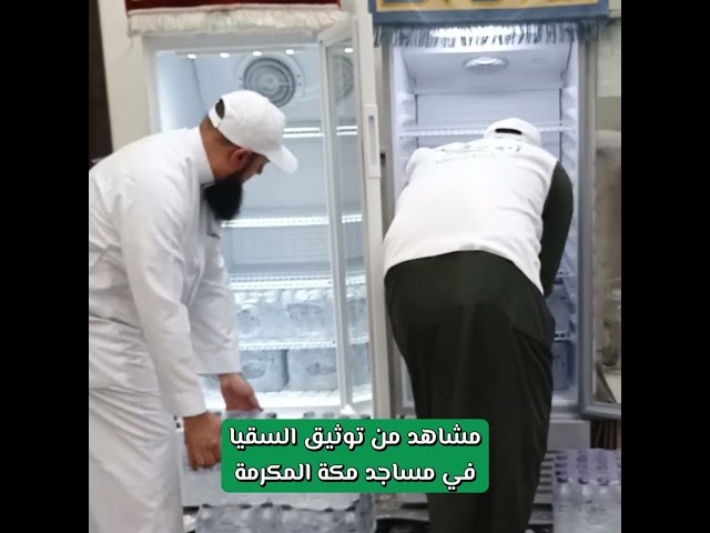 إهداء سقيا الماء