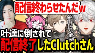 Clutchさんのフルパをほぼソロで破壊する叶に驚く葛葉達【にじさんじ/切り抜き/Dark and Darker 】