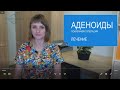 Аденоиды у детей | Причина, симптомы, лечение и показания к операции Аденоиды у детей | Причина, симптомы, лечение и показания к операции