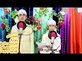 Pashto New HD Naat Pashto New Nazam Da Gunahoono Na Qarar Aha By Hafiz Jawad Ali Hafiz Muneeb