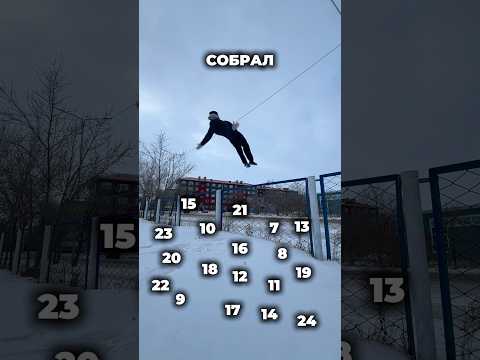 Do you have yours? 😏 #youtubeshorts #funnyvideo #somersault #parkour #sport #shorts #youtube #sho...