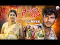 Savukareri Beti Glimpse Vijay Kumar Singer Madeen Sk Dilip Sai Naik Mamatha Singer
