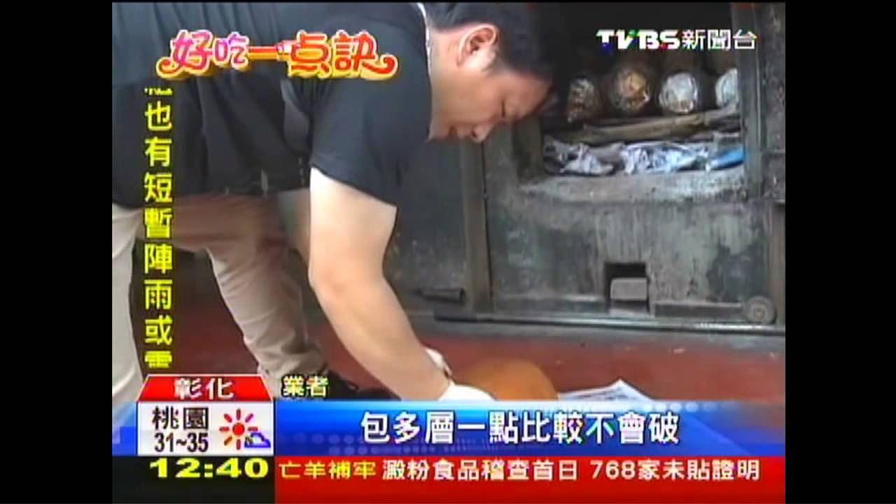 「爆炸雞」包11層　青草茶味融入雞肉
