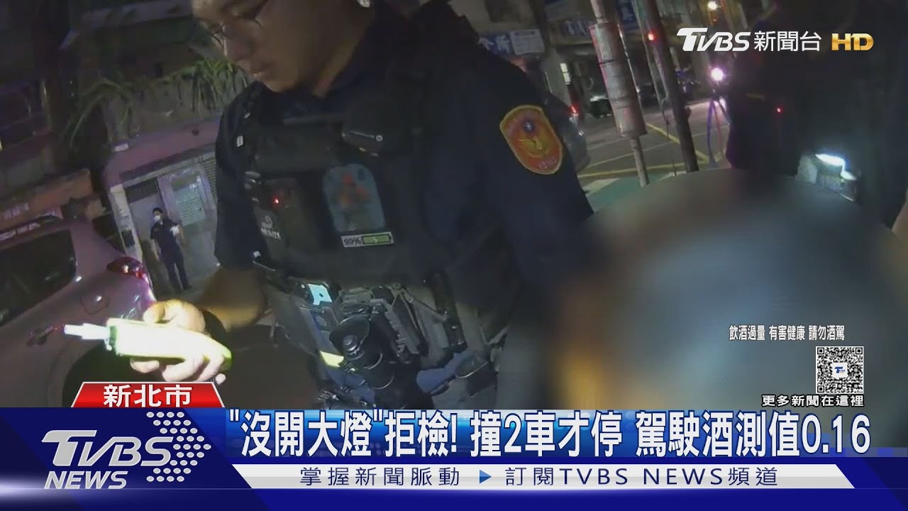 喝酒還移車!62歲男駕駛拒檢「沿路狂飆」撞警車 最高恐罰22萬