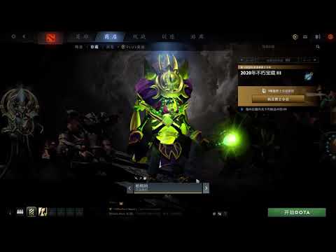 Dota 2 Immortal Treasure III 2020
