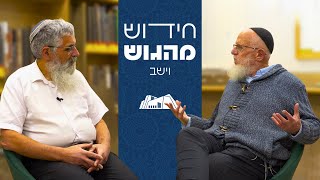 ולא יכלו דברו לשלום | פרשת וישב | חידוש מהגוש תשפ"ו | *אורח מיוחד* הרב יובל שרלו והרב יעקב מדן (ישיבת הר עציון) - התמונה מוצגת ישירות מתוך אתר האינטרנט יוטיוב. זכויות היוצרים בתמונה שייכות ליוצרה. קישור קרדיט למקור התוכן נמצא בתוך דף הסרטון