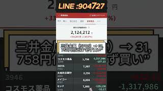 #日本株#株式投資#投資初心者#資産運用#ファンダメンタル分析#株式チャート#チャート分析