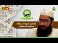 Documentary Film Al Rahmaniya Arabic College Akurana 28 07 2024