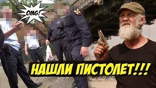 САИД ВЫЛОВИЛ ПИСТОЛЕТ в МОСКВА-РЕКЕ | СДАЛ в ПОЛИЦИЮ