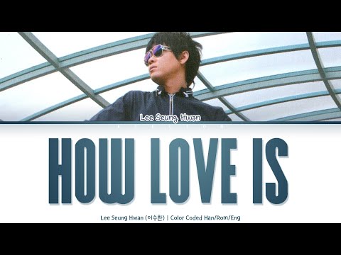 Lee Seung Hwan (이승환) - How Love Is (어떻게 사랑이 그래요) [Color Coded Lyrics Han/Rom/Eng]