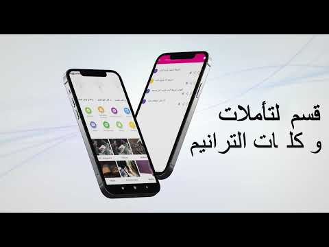 03  Devotional & Lyrics تأملات و كلمات ترانيم