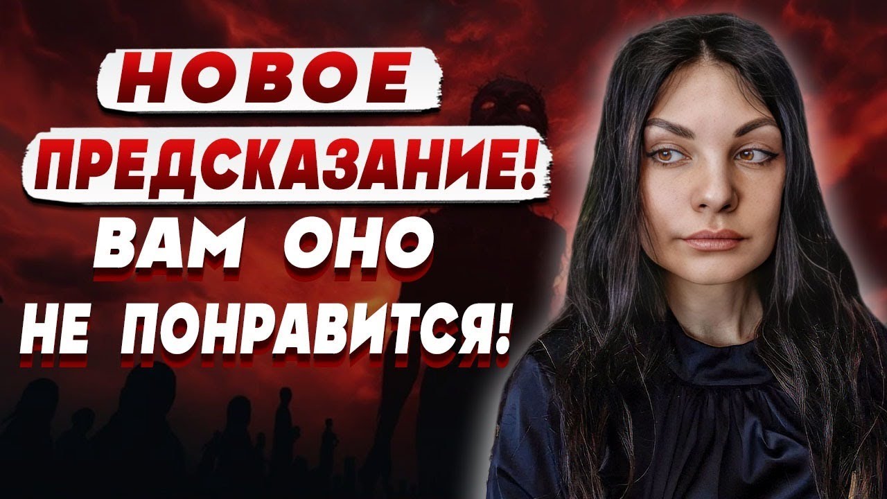 ЦЫГАНКА Аполлинария: нас ожидает СТРАШНЫЙ СУД! Никто не избежит НАКАЗАНИЯ…