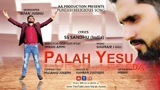 Punjabi Christian Song #FullVideo Pala Yesu Da Dir