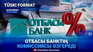 Депозит ставкасын &ldquo;қатырып&rdquo; алыңыз! 