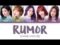 IZ*ONE (아이즈원) - Rumor (Han|Rom|Eng) Color Coded Lyrics/한국어 가사