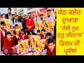 Kanth Kaler Rabbi Noor Guru Ravidas Film Promotion