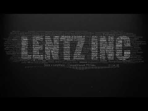 Sace x Loneliness - Суицидальные Мотивы