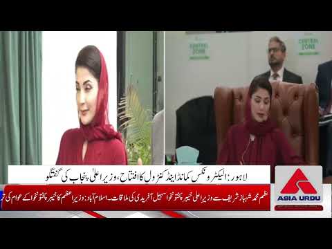 مریم نواز نے راولپنڈی میں الیکٹرک بس سروس کا افتتاح کر دیا