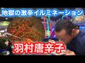 成功率10%!激辛カレーきしめん15分以内完食無料に挑戦‼︎