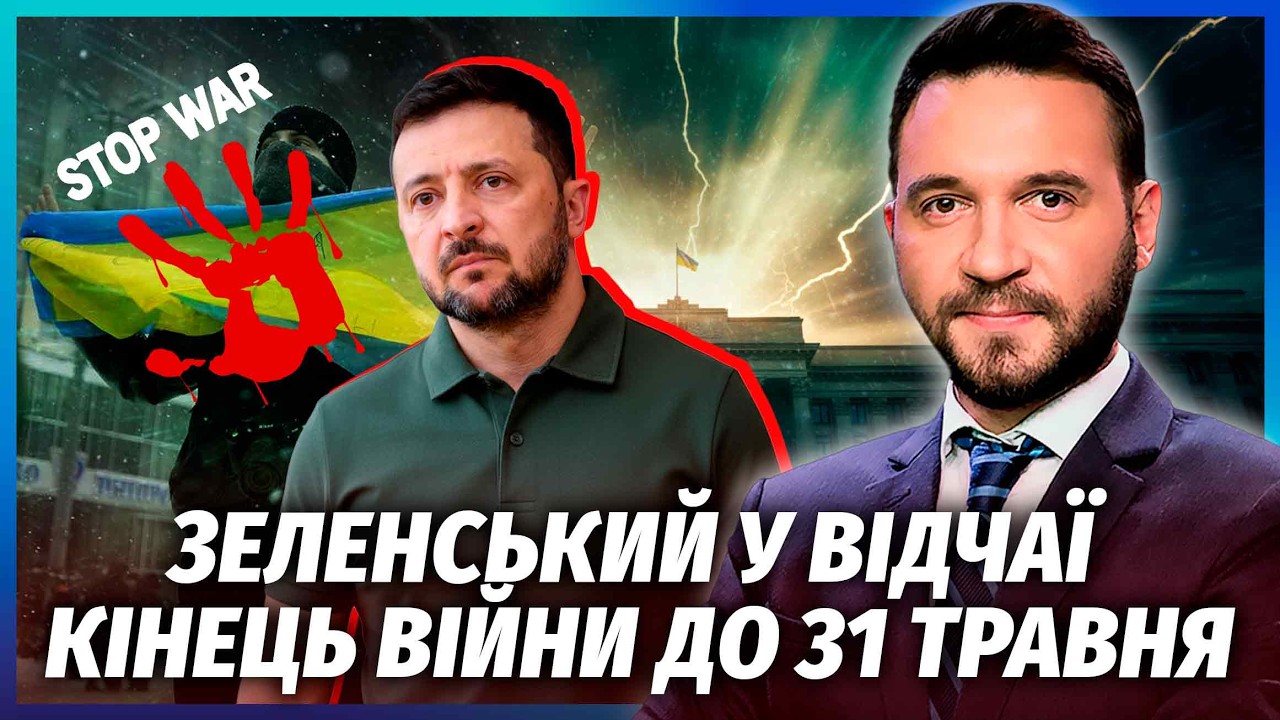 🔥Зеленський ЗЛИВ ТАЄМНІ ПУНКТИ мирної УГОДИ! По Донбасу ВСЕ ЗБІГАЄТЬСЯ. Руб