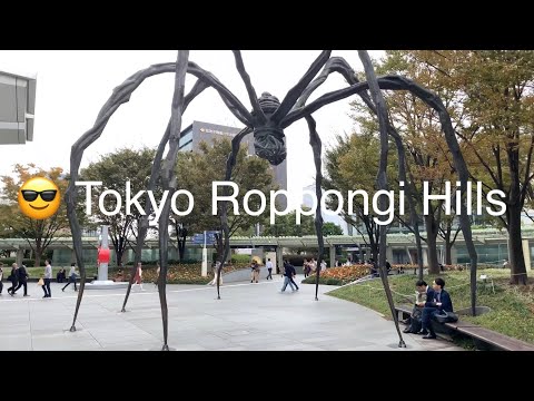 🇯🇵 Tokyo Roppongi Hills Mori Tower