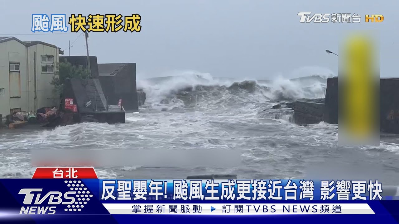 連2天颱風假!今年颱風更靠近台灣是「這因素」 凱米颱風將致強烈風雨