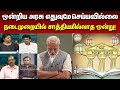 கல்வியில் தமிழ்நாடு இப்போ எங்க இருக்