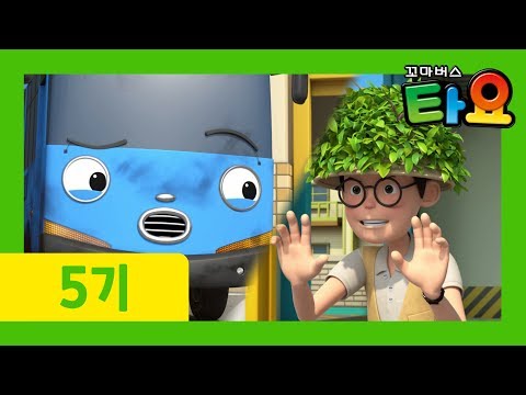 Tayo S5 EP7 l Tayo's bird friend l Tayo the Little Bus