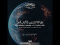 Surah Ankabut 43 45 Abdul Rahman Mossad Beautiful Recitation The Holy Records عبدالرحمن م�