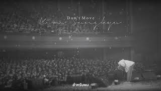 [THAISUB] 김성규(Kim Sung Kyu)_머물러줘(Don't Move) (SHINE Live ver)