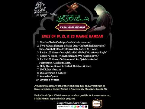 amaal for Laylat-ul-Qadr Eve, 19th, 21st, 23rd Mahe Ramadan | Hmji Imambara Pune 2024