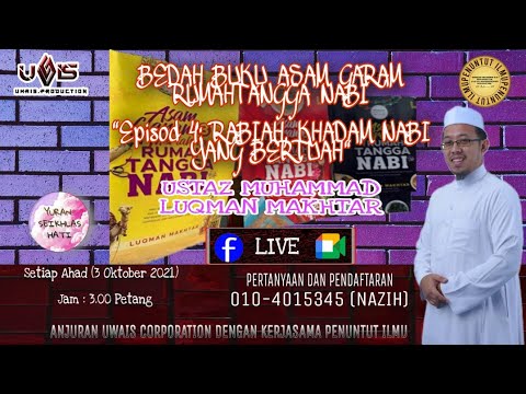Siri 4 [Rabiah, Khadam Rasulullah Yang Bertuah?] | Ustaz Muhammad Luqman Makhtar