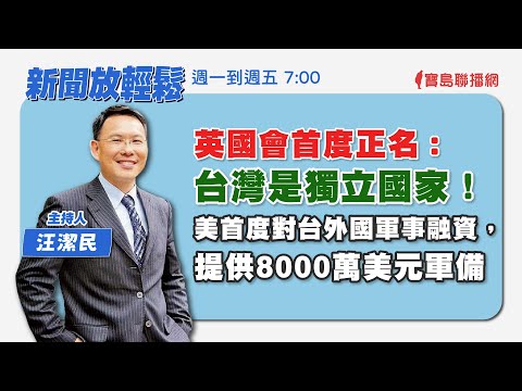  - 保護台灣大聯盟 - 政治文化新聞平台