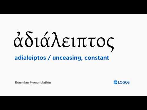 How to pronounce Adialeiptos in Biblical Greek - (ἀδιάλειπτος / unceasing, constant)