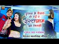 आग की तरह वाइरल Instagram की तितली Mansingh Meena Duniya Me Fa